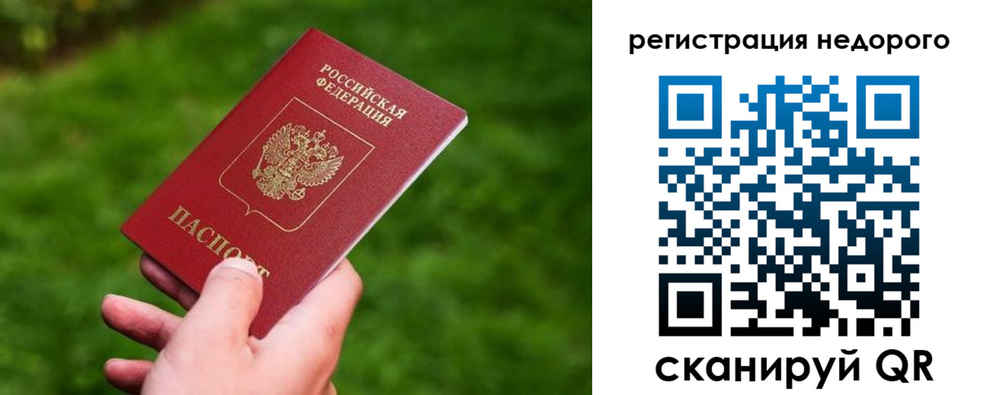 прописка регистрация в Тамбове