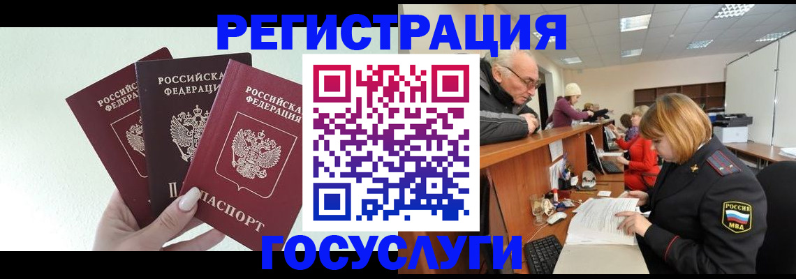 регистрация в Тамбове