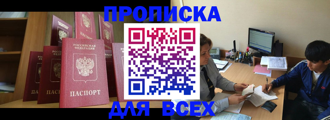 временная регистрация гарантия в Тамбове