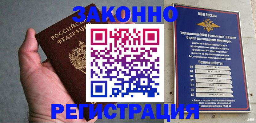 временная регистрация для школы в Тамбове