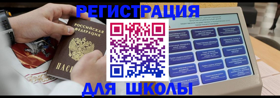 временная регистрация гарантия в Тамбове