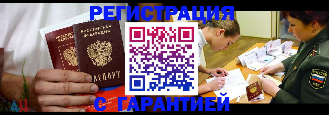 временная регистрация недорого в Тамбове